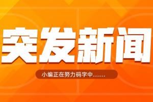 💥💥💥Shams：杜兰特被太阳交易至火箭！！