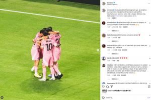 梅西发文庆祝晋级世俱杯16强，克罗斯、苏牙等人点赞